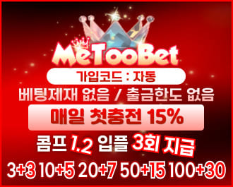 미투벳