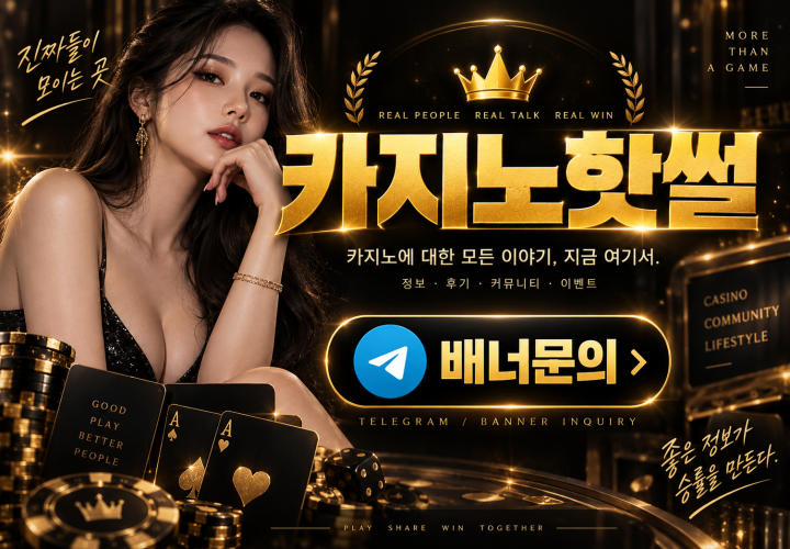 배너문의