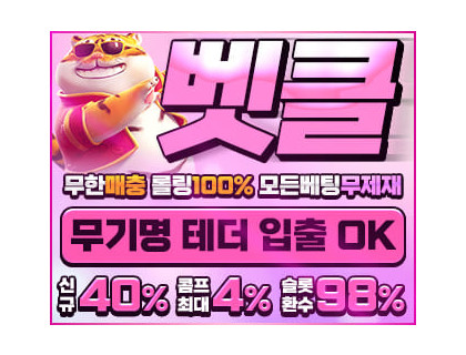 벳클