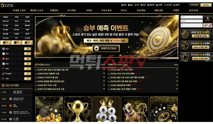 수라 su-ra46.com 65만원 먹튀 출금은 안 되지만 이벤트는 계속하는 먹튀사이트