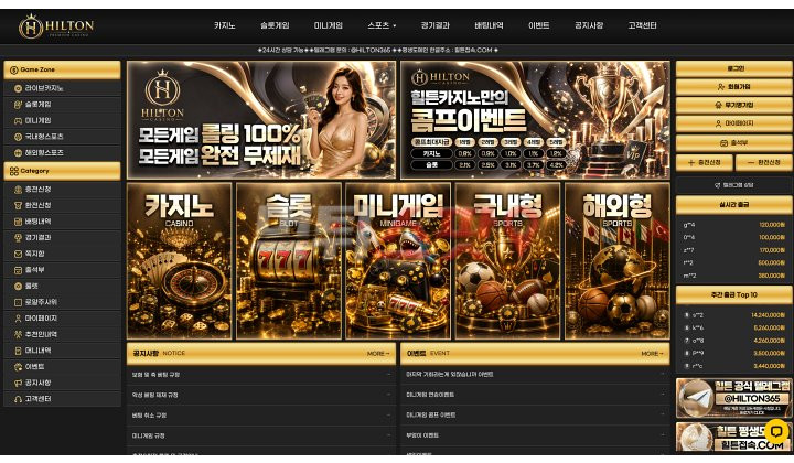 힐튼카지노 hton11.com 먹튀사이트 제보! 이득을 보고 있는데도 137만원 먹튀!