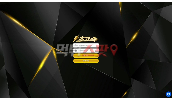 초고속 ch-h2.com 54만원 먹튀 한국말 잘하는 중국인이 운영하는 먹튀사이트 조심