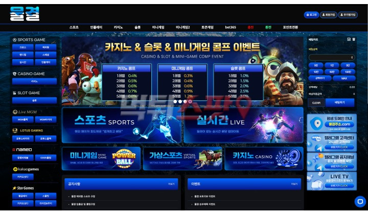 물결 wav-02.com 먹튀사이트! 이유는 절대 안 알려 주고 당첨금 150만원 먹튀