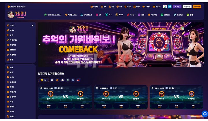 강남언니 kunmd.com 130만원 먹튀 발생 계좌 고장 났다고 거짓말하는 먹튀사이트