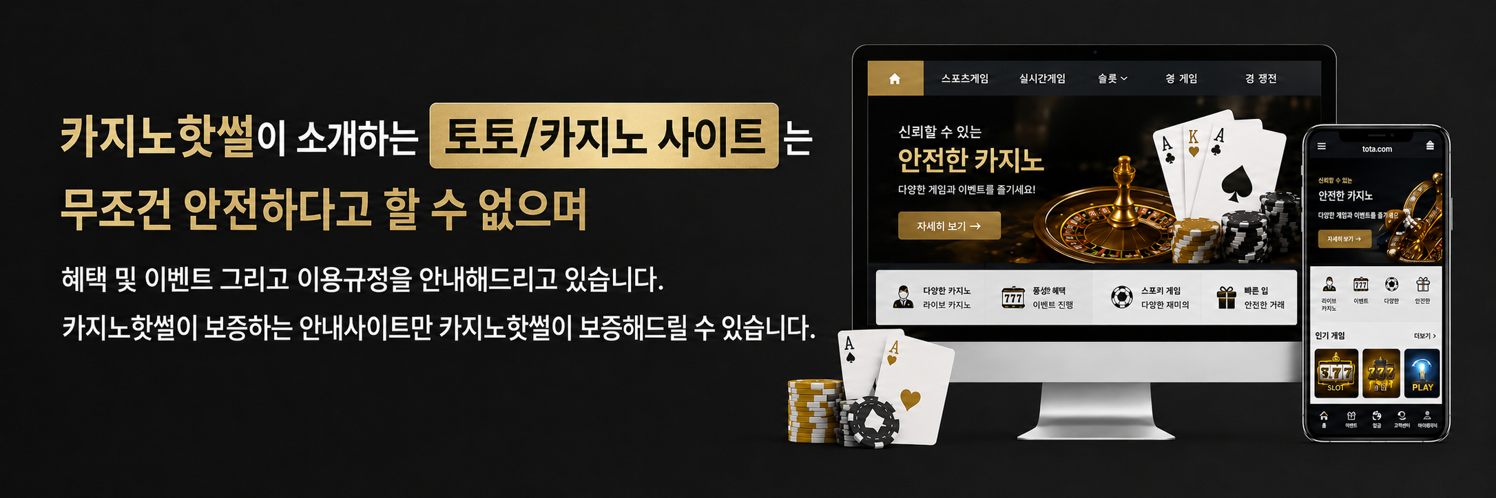 카지노핫썰 사이트소개 안내